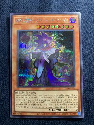 時花の賢者-フルール・ド・サージュ シークレットレア