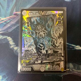 「戦慄」の頂 ベートーベン VIC