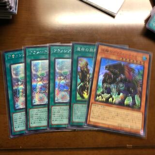 アラメシアの儀 シークレットレア 3枚 他