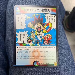 夏だ!デュエル修業だ!!