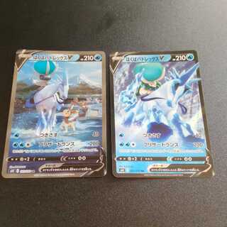 はくばバドレックスV　SA 1枚　RR  1枚