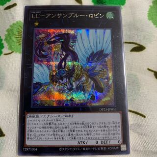 LL-アンサンブルー・ロビン シークレットレア