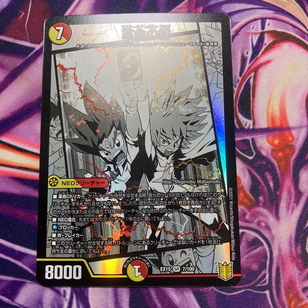 Bonds of the Restructer Revolution