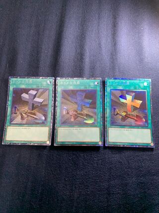 おろかな埋葬 コレクターズレア　3枚セット