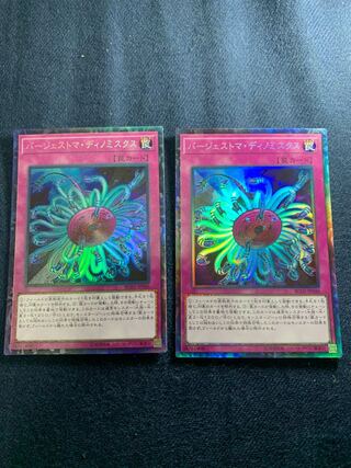 バージェストマ・ディノミスクス コレクターズレア　2枚セット