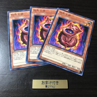 怒気土器 ノーマル