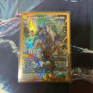 Katsumai Kirifuda & Volmeteus -Story of Keki Fighting- DSR