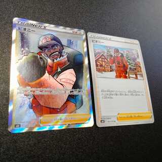 ピオニー SR　ピオニー U