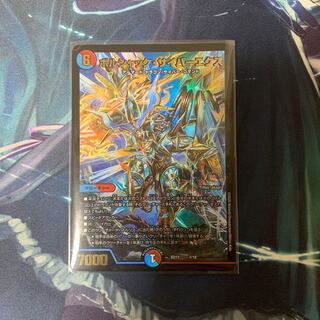 ボルシャック・サイバーエクス