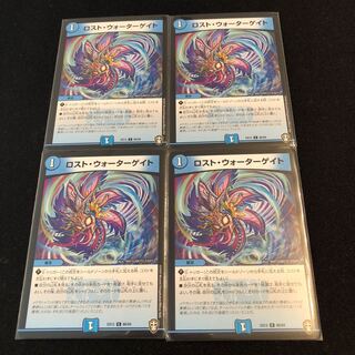 ロスト・ウォーターゲイト