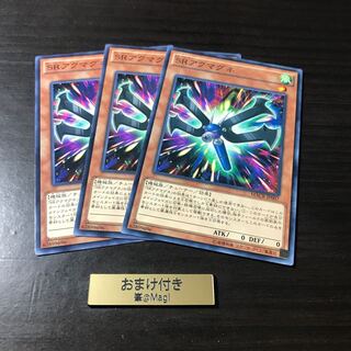 SRアクマグネ ノーマル