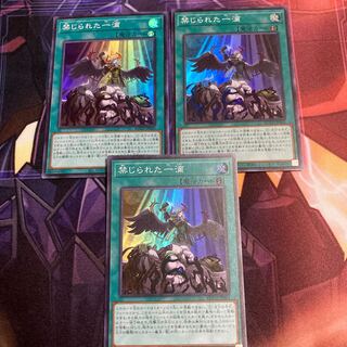 禁じられた一滴 スーパーレア