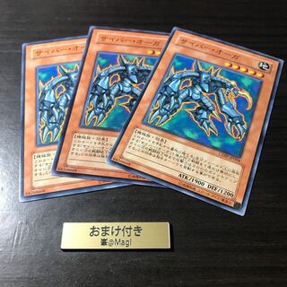 サイバー・オーガ ノーマル