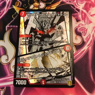 Bolmeteus Steel Dragon