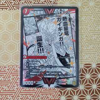 銀河大剣 ガイハート｜熱血星龍 ガイギンガ