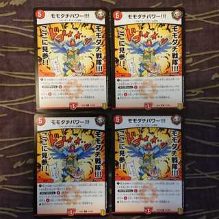 4枚 モモダチパワー!!!