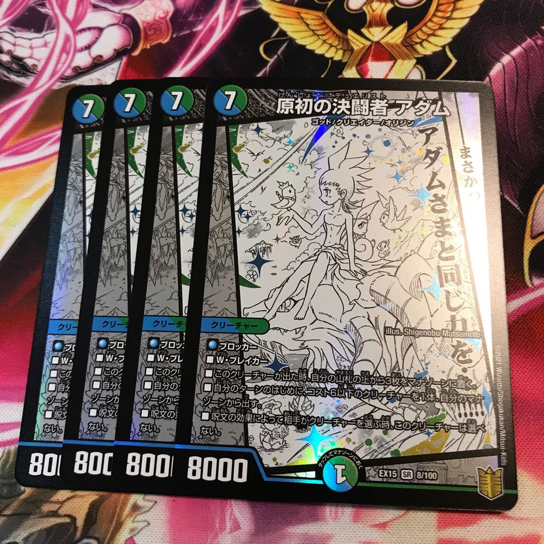 Adam, the Primordial Determined Fighting Man