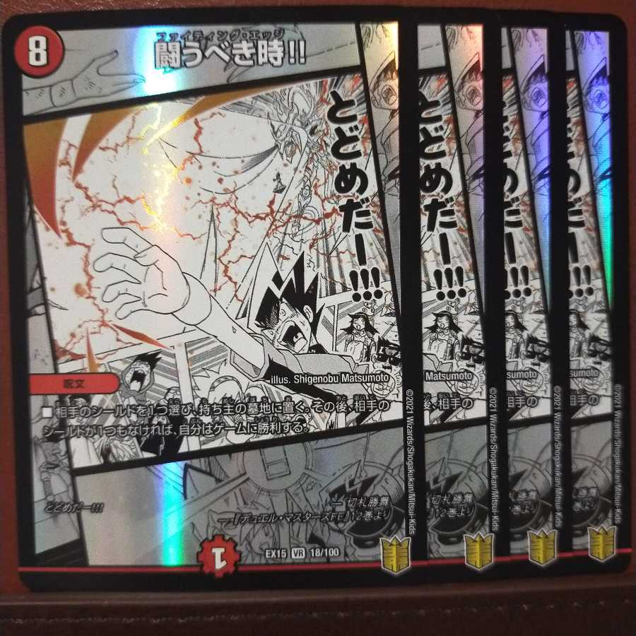 セット割引 闘うべき時!!