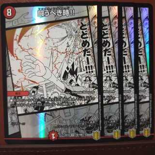 セット割引　闘うべき時!!