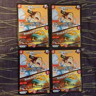 4枚 ムシ無視のんのん｜灰になるほどヒート