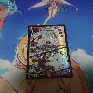 ボルシャック・NEX｜スーパー・スパーク