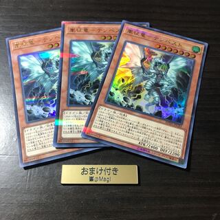 嵐征竜−テンペスト パラレル ウルトレレア