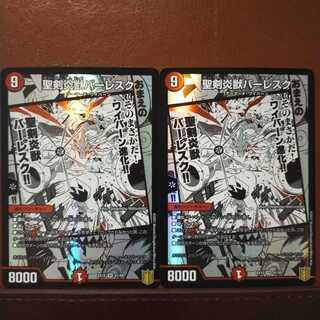 Set Discount Balesk Baj, the Timeburner