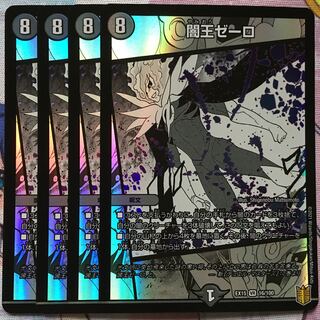 DUEMA VR Yami King Zelo 4 Duel Masters