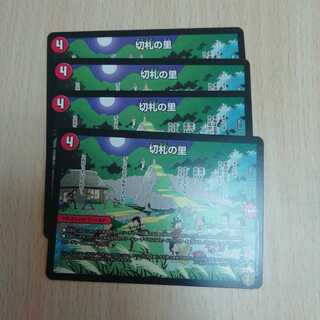 切り札の里 1枚