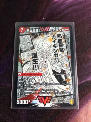 銀河大剣 ガイハート｜熱血星龍 ガイギンガ WVC