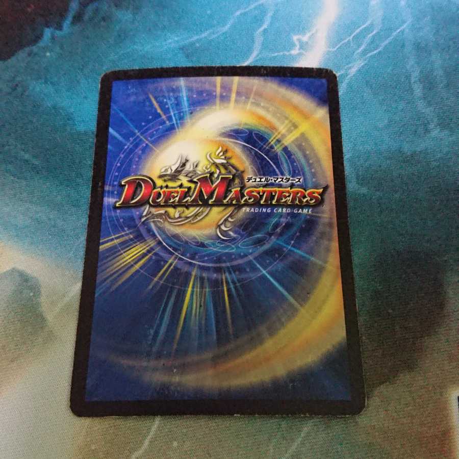 ボルメテウス・ホワイト・ドラゴン 初期(赤艶)