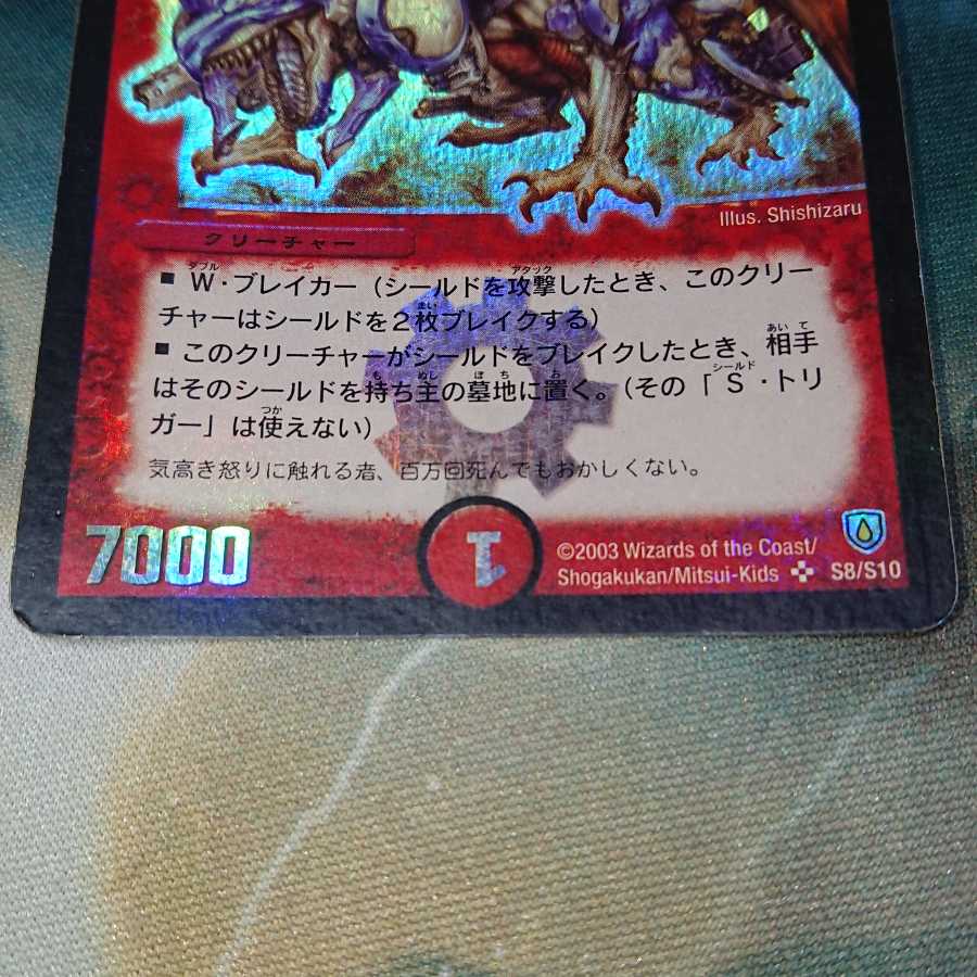 ボルメテウス・ホワイト・ドラゴン 初期(赤艶)の通販 タマ