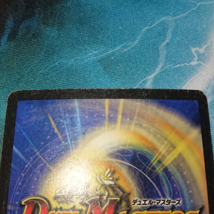 ボルメテウス・ホワイト・ドラゴン 初期(赤艶)