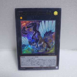 LL-アンサンブルー・ロビン ウルトラレア