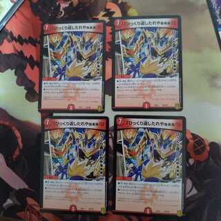 「ひっくり返したれやぁぁぁ!!」