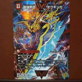 Set Discount Invincible King Sword Gigaheart｜Mighty Hot Blooded Ooginga