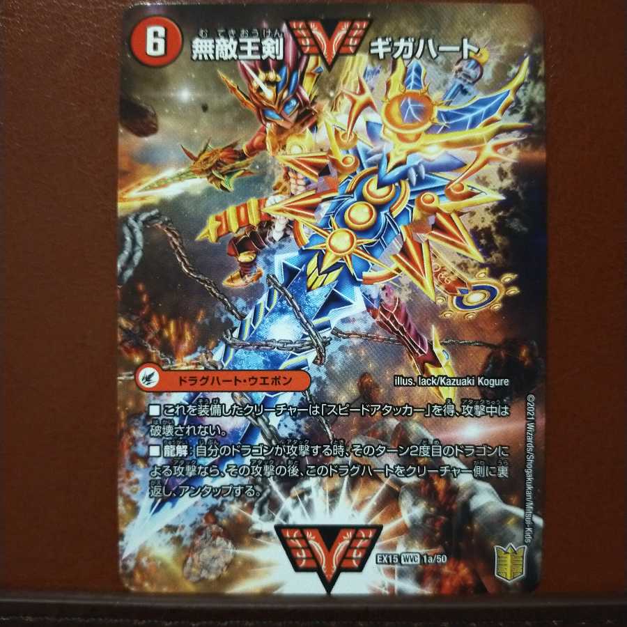 Set Discount Invincible King Sword Gigaheart|Mighty Hot Blooded Ooginga