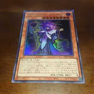 時花の賢者-フルール・ド・サージュ ウルトラレア