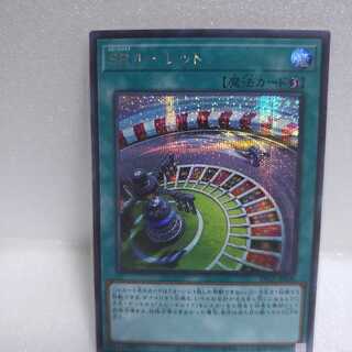 SRルーレット シークレットレア
