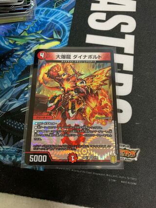 大爆龍 ダイナボルト 1枚