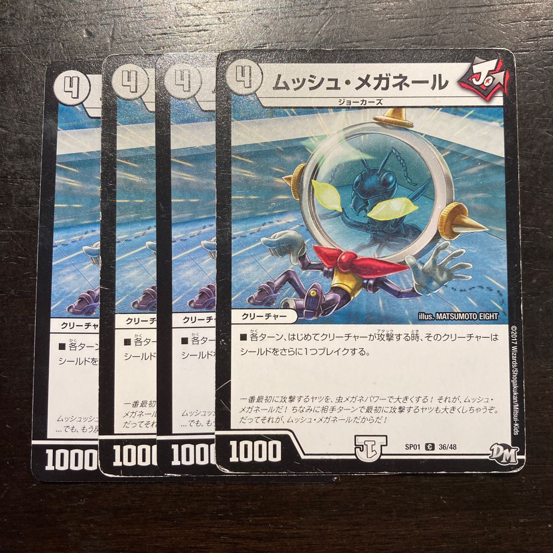 ムッシュメガネール