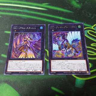 LL-アンサンブルー・ロビン シークレットレア