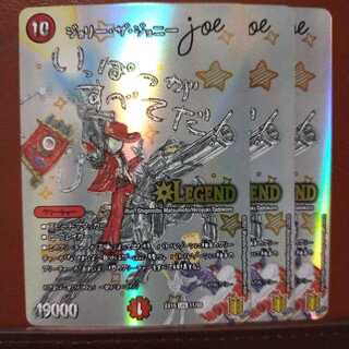 セット割引　ジョリー・ザ・ジョニー Joe