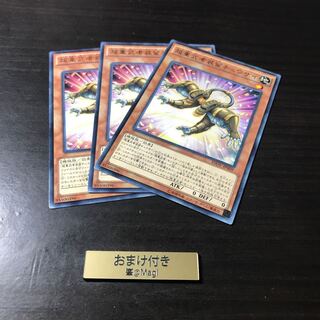 超重武者装留チュウサイ レア