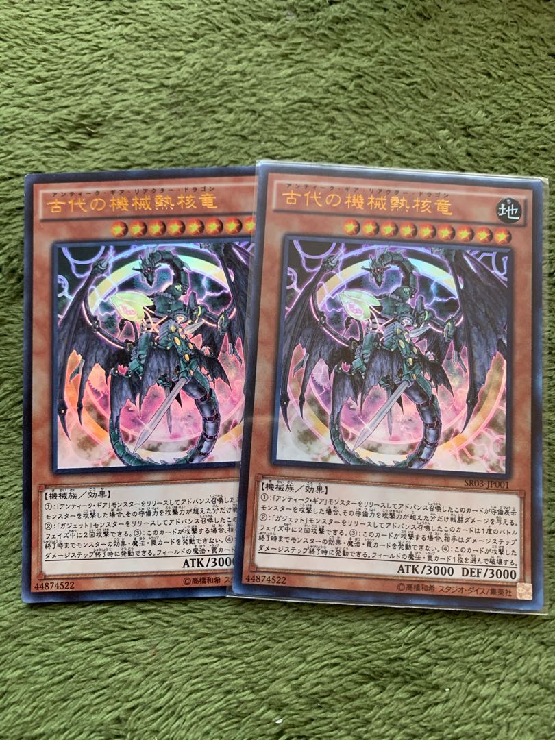 古代の機械熱核竜 ウルトラレア2枚