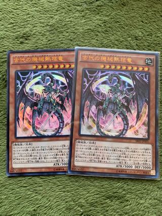 古代の機械熱核竜 ウルトラレア2枚