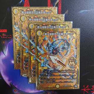 君は煌銀河の正義を見たか？