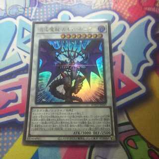 混沌魔龍 カオス・ルーラー ウルトラレア