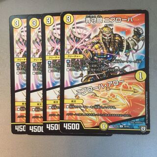 Blue Guardian Silver Niproha/Niproha Arrow