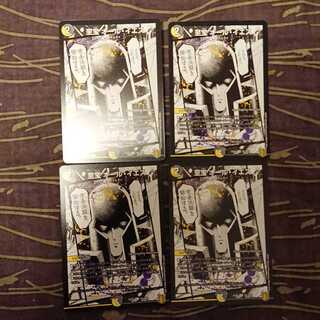 4枚 至宝 オール・イエス